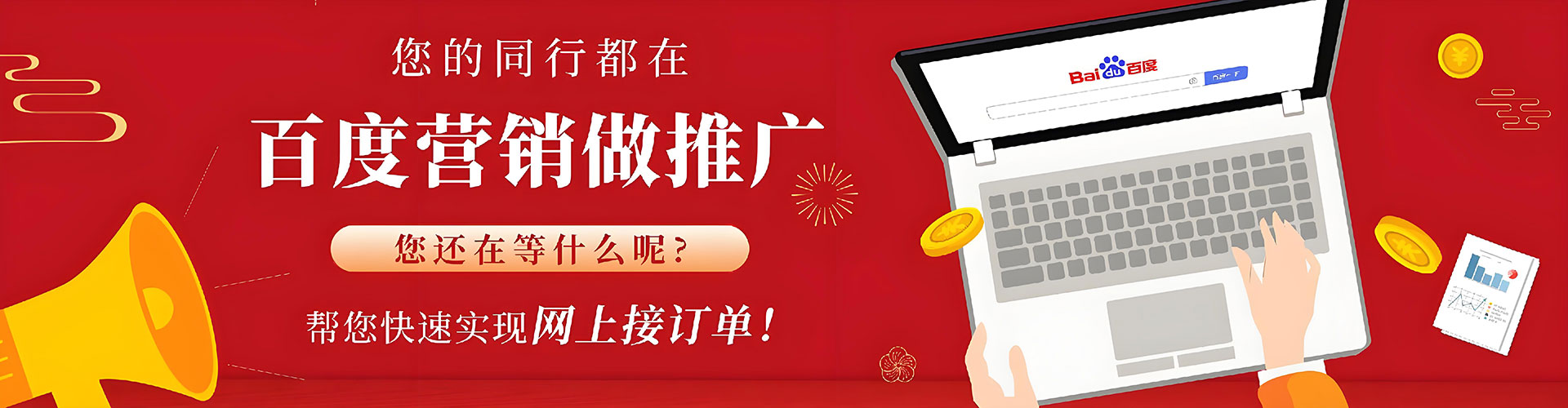 红古百度竞价包年